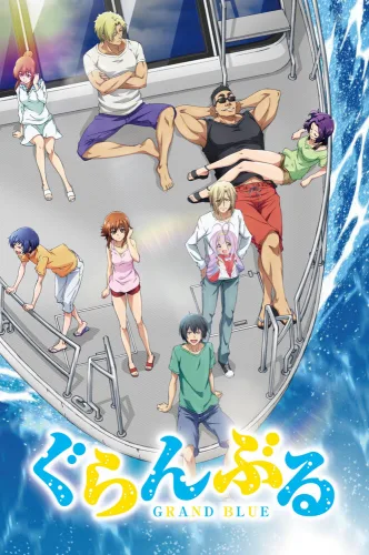 Grand Blue [TV-3]