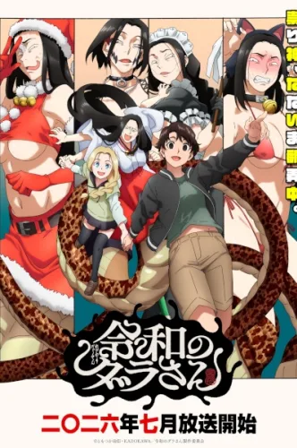 Reiwa no Dara-san