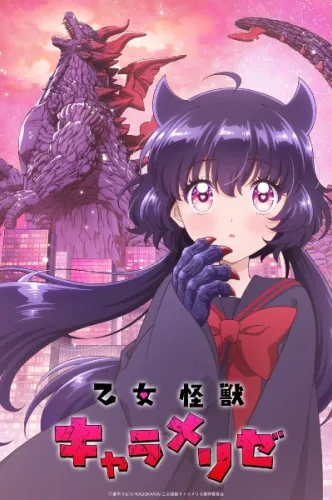 Otome Kaijuu Caramelise
