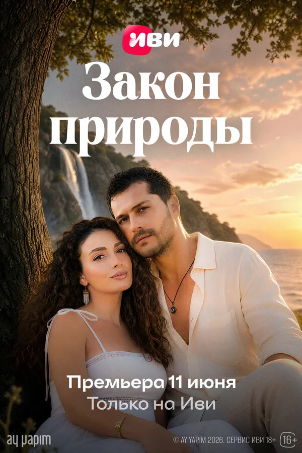 Doganin Kanunu