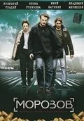 Morozov