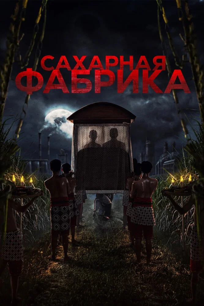 Şəkər fabriki