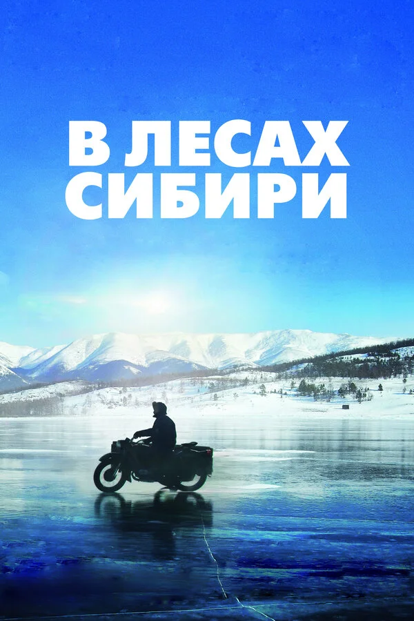 Sibir meşələrində
