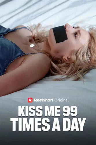 Целуй меня 99 раз в день