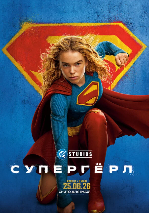Supergörl