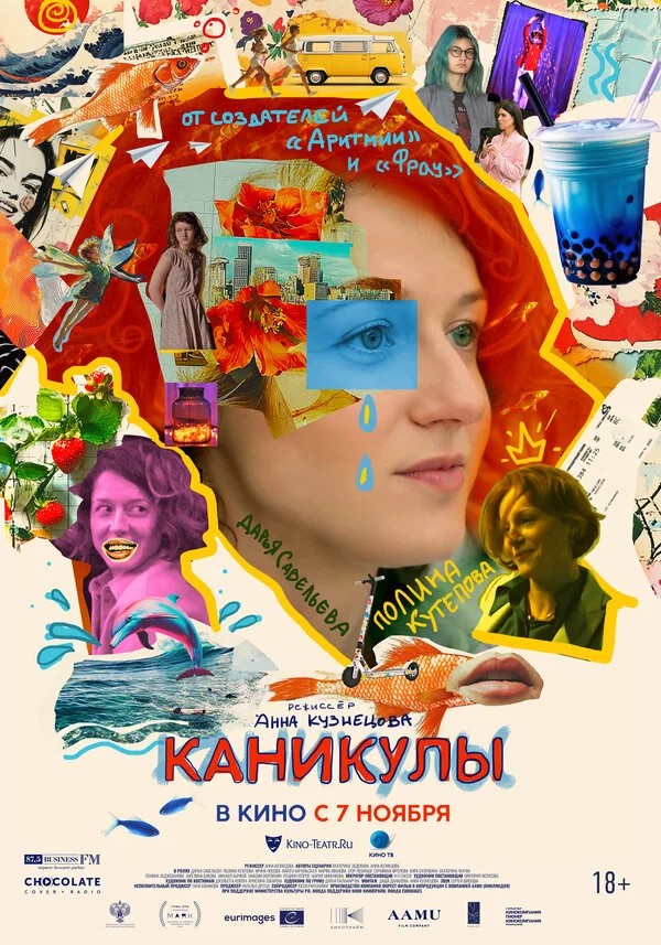 Tətillər